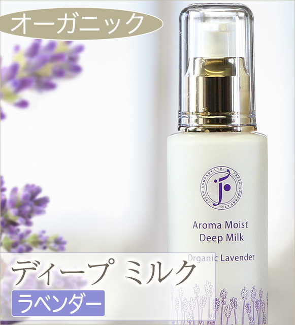 虫除け 置き型タイプ 天然アロマ アンチバグ 70ml アロマグッズ